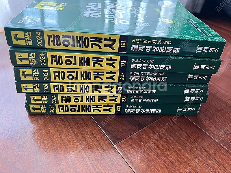 해커스 공인중개사 출제 예상 문제집 1/2차--0