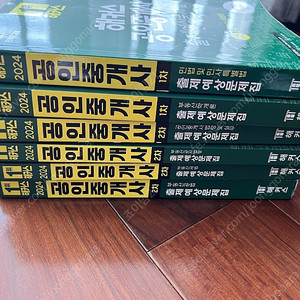 해커스 공인중개사 출제 예상 문제집 1/2차