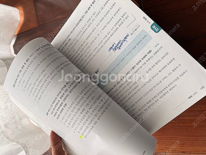 해커스 공인중개사 출제 예상 문제집 1/2차--1