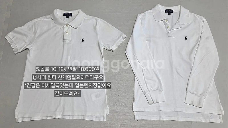 남아 브랜드 옷 140 150 160사이즈 (폴로 닥스...--8