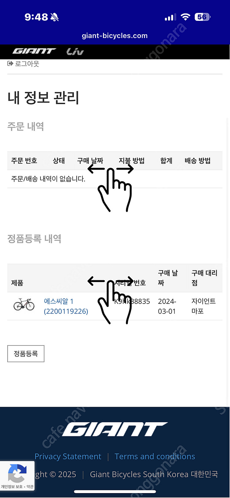 자이언트 SCR1 로드 자전거 L사이즈--1
