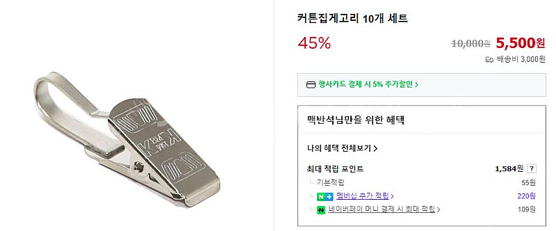 oth, 스위스 패브릭 포스터 쉬폰 커튼 (Switze...--2