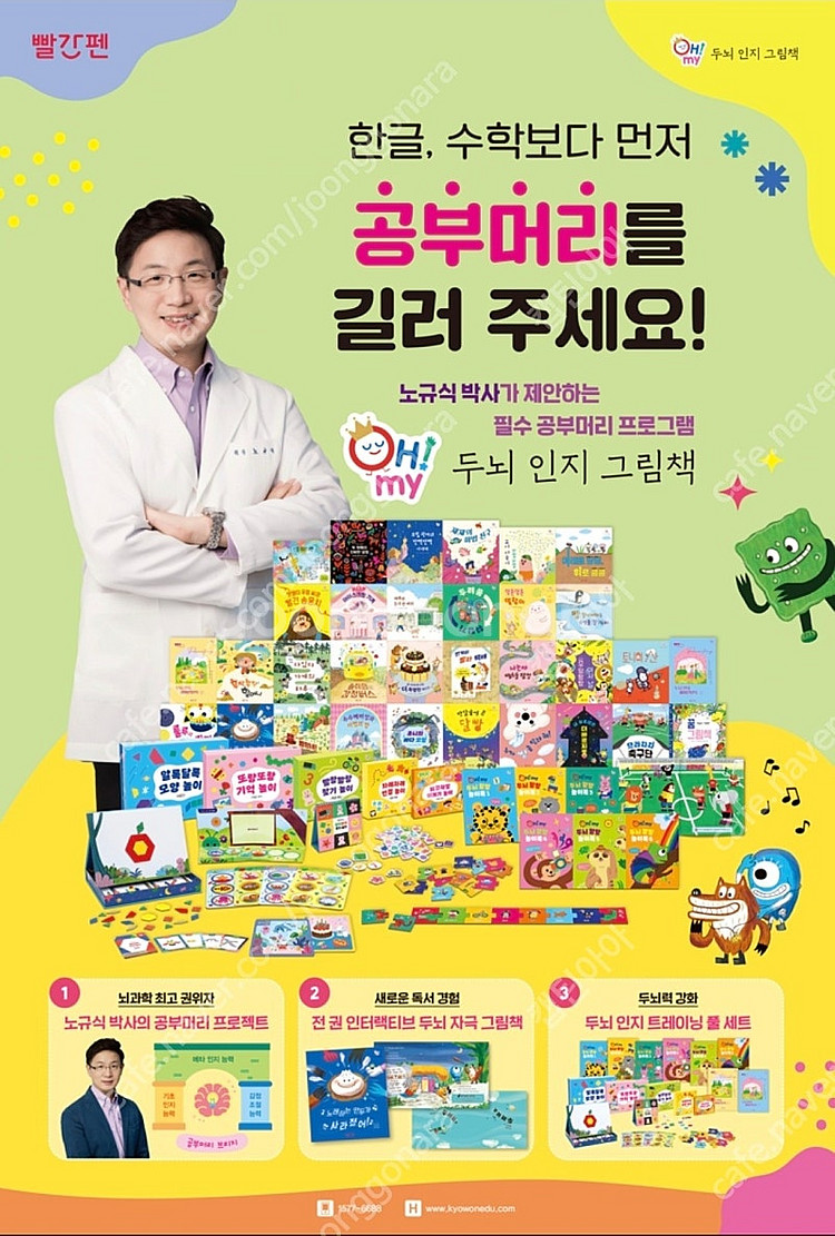 두뇌인지그림책--0