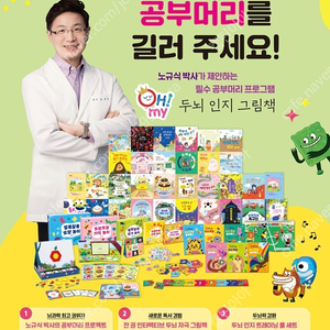 두뇌인지그림책