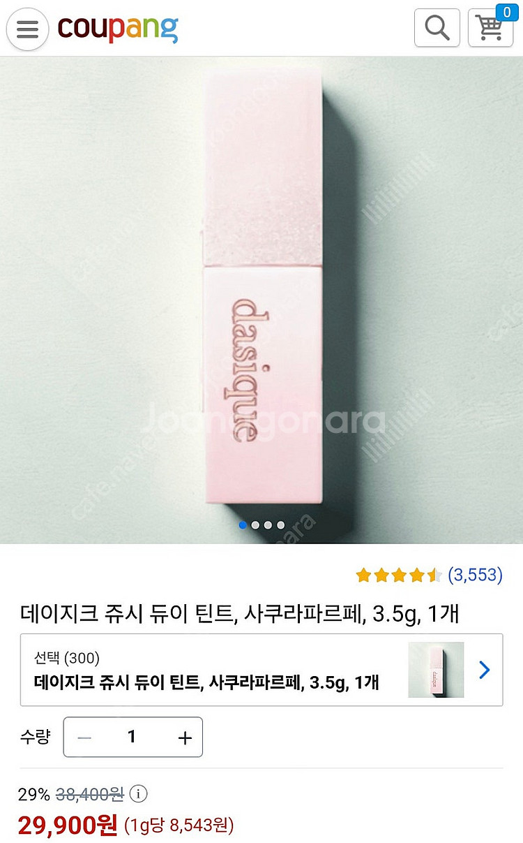 데이지크 쥬시 듀이 틴트 24호 피치 퍼즈--3