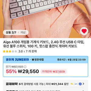 aigo a100 키보드