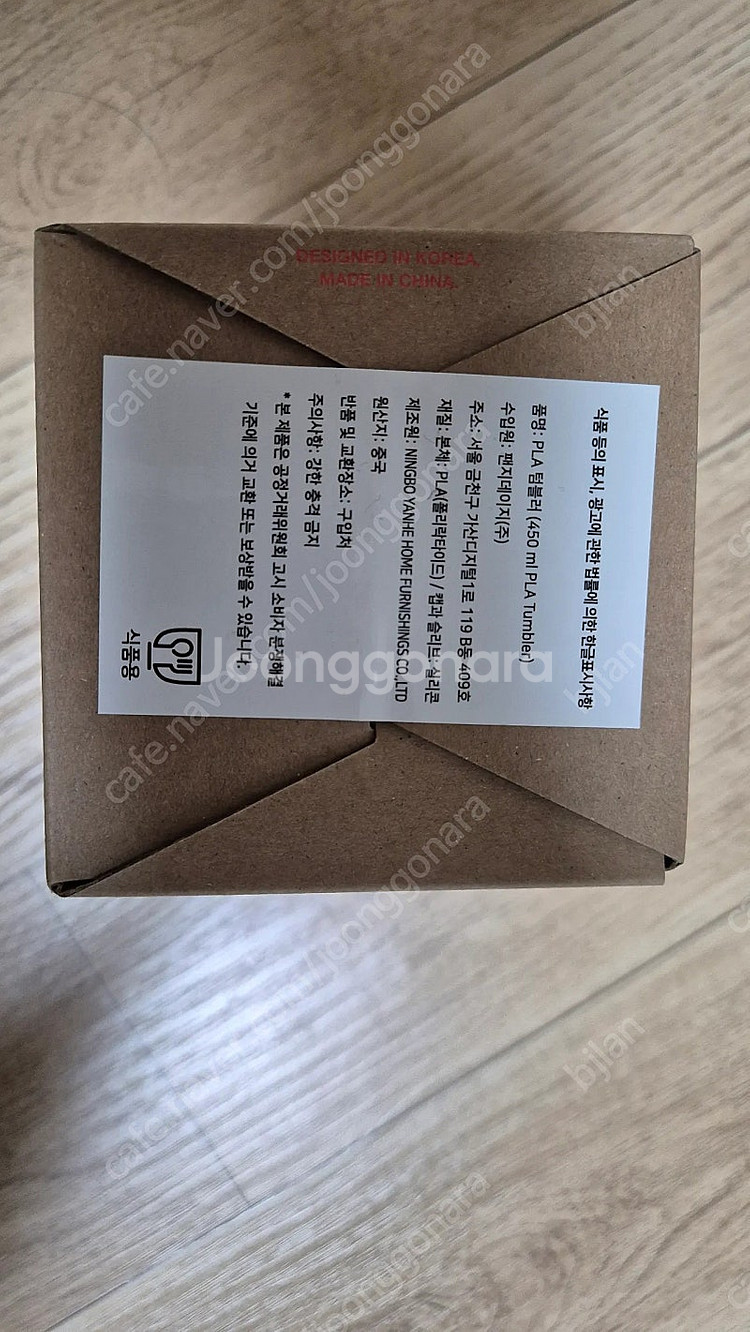 (새상품) 필립콜버트 텀블러 450ml 5천원--1