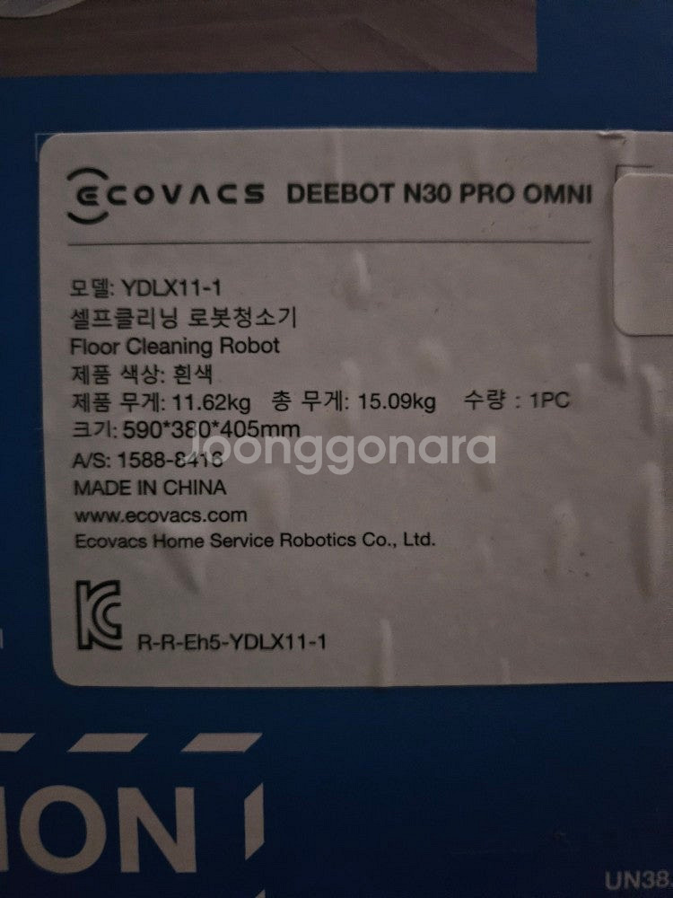 에코백스 디봇 N30 프로 옴니 올인원 로봇청소기 (디...--1