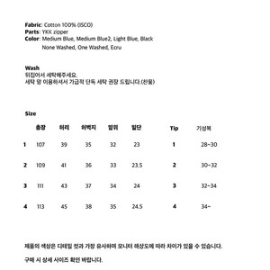 스테디에브리웨어 릴렉스드 원워시드 논워시드 2 사이즈 팝니다