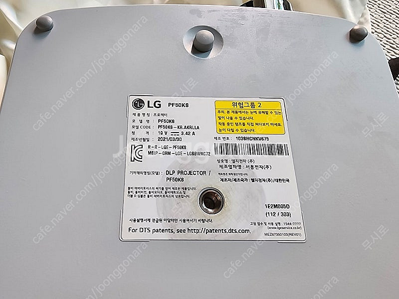 Lg 미니빔 pf50ks--1