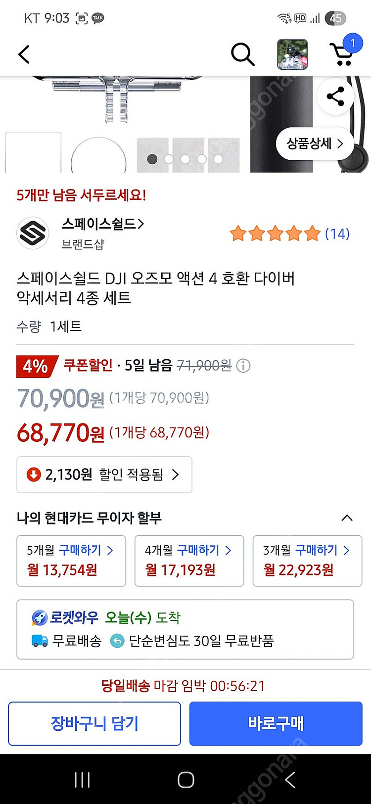 DJI 오즈모 액션4 호환 다이버 액세서리 세트 새상품...--0