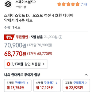 DJI 오즈모 액션4 호환 다이버 액세서리 세트 새상품입니다