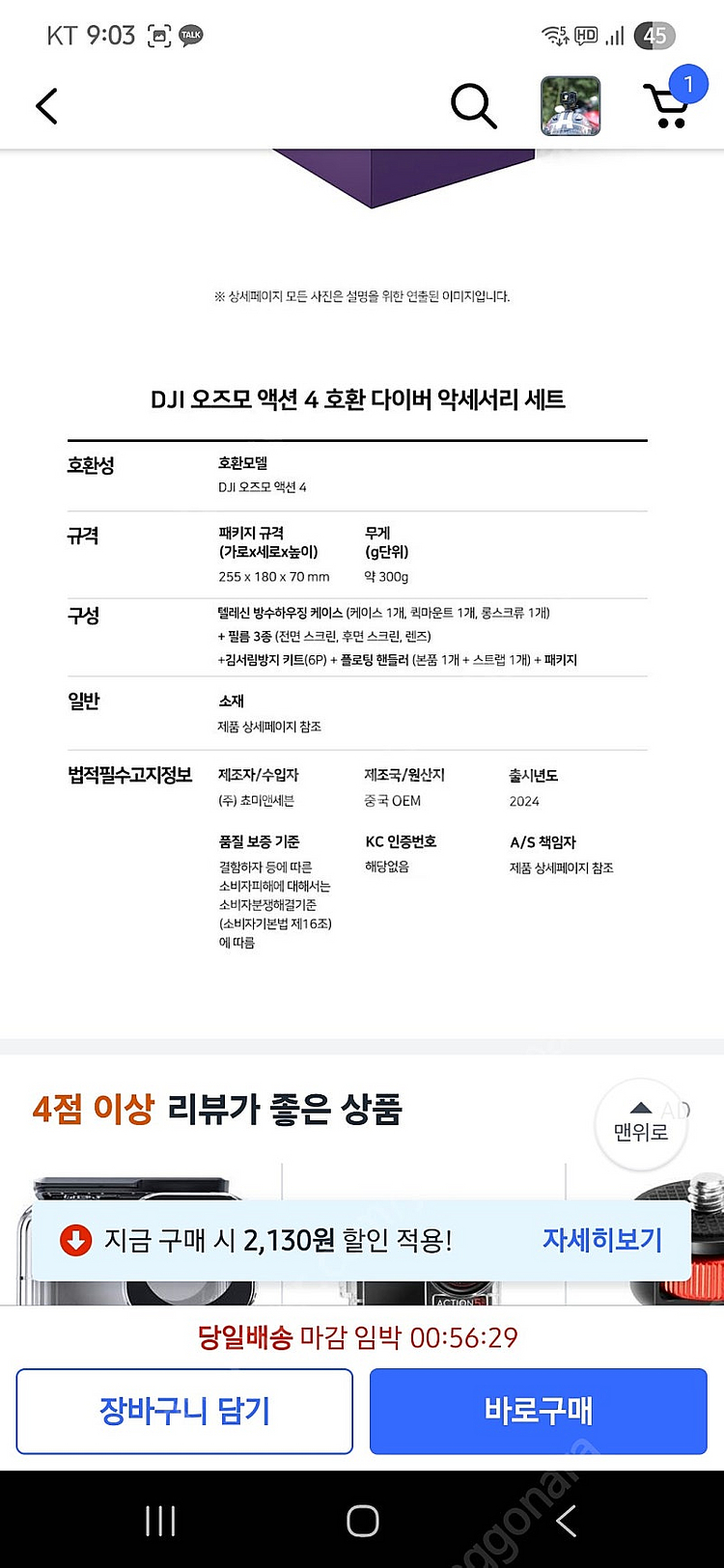 DJI 오즈모 액션4 호환 다이버 액세서리 세트 새상품...--1