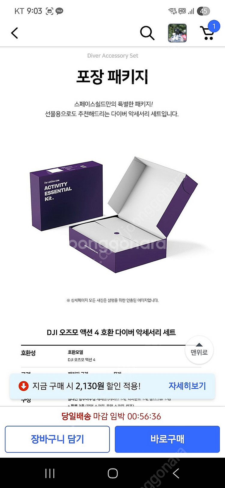 DJI 오즈모 액션4 호환 다이버 액세서리 세트 새상품...--2