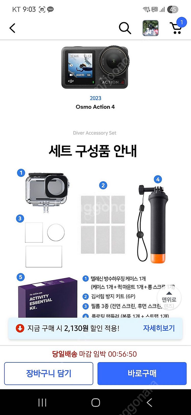 DJI 오즈모 액션4 호환 다이버 액세서리 세트 새상품...--3