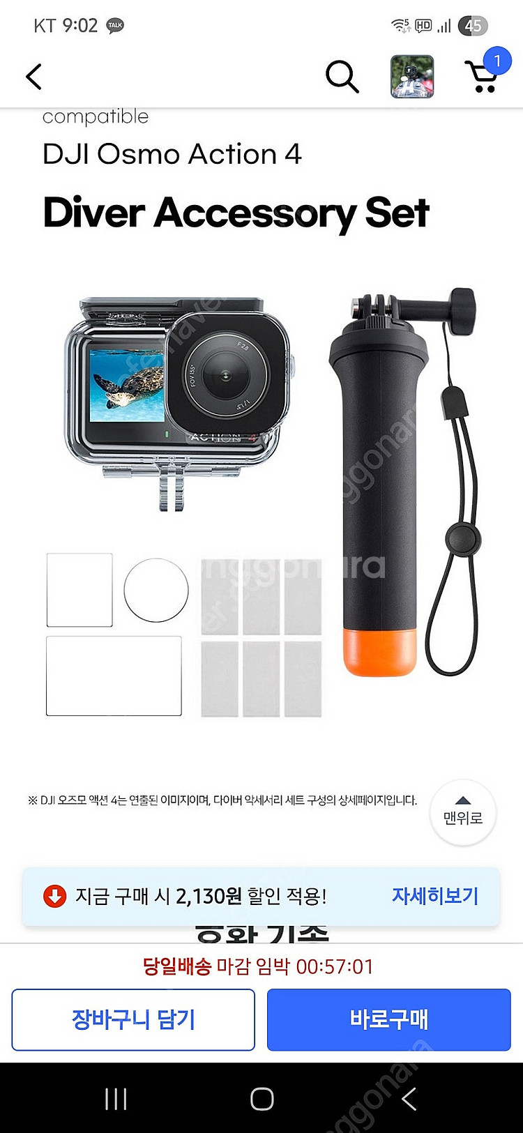DJI 오즈모 액션4 호환 다이버 액세서리 세트 새상품...--4