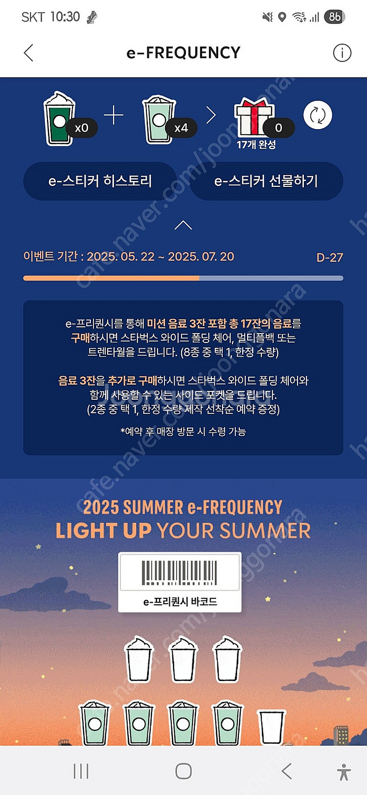스타벅스 일반 4개 일괄 5500원--0