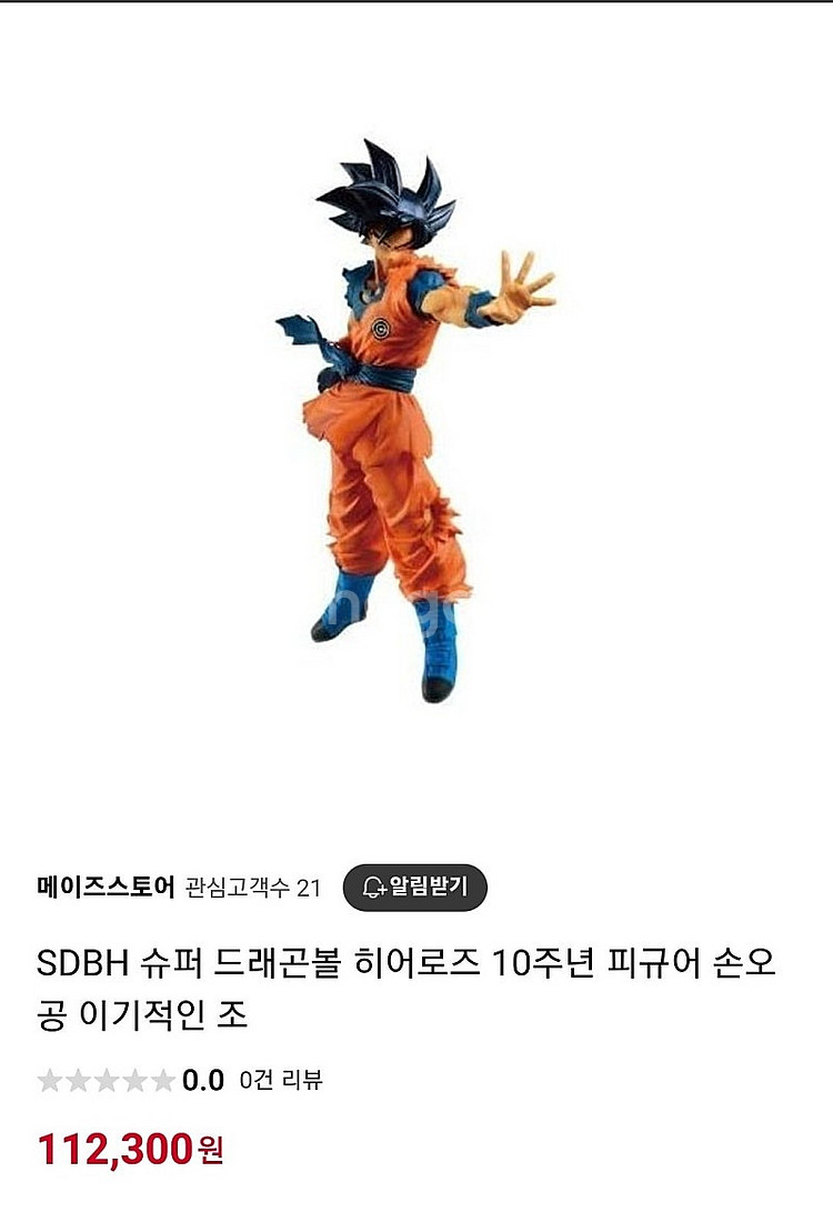 드래곤볼 제일복권 및 피규어 판매합니다 (손오공, 손오...--7