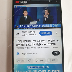 (중고) LG G3 스마트폰 (케이스2개포함)