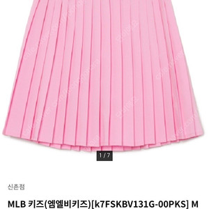 Mlb키즈 엠엘비키즈 플리츠스커트 새상품 팝니다/가격내림