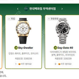 6월 23일 롤렉스매장 전체 입고정보 - 몇몇 매장에서 SS급 시계들