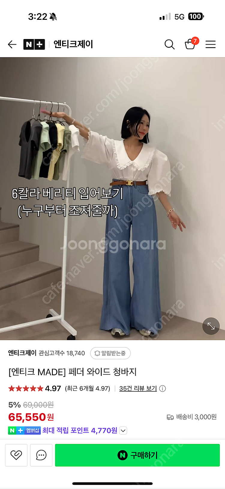 엔티크제이 제작 페더 와이드바지 m--0