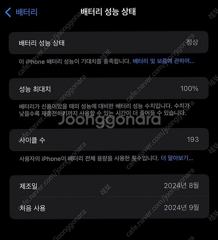 자급제 아이폰16프로맥스 내추럴 512기가--6