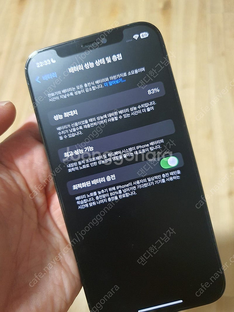 iphone12pro 256gb 아이폰12프로 256기...--7