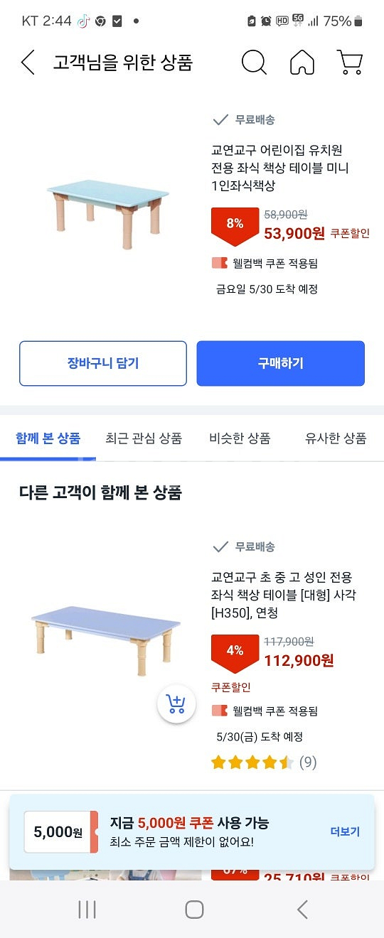 유아 책상 및 의자 어린이집구성가능 책상5개--7