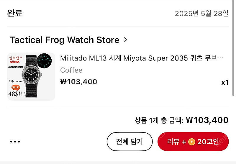 밀리타도 ML13 에디션 + 어큐릿폼 카우하이드--7
