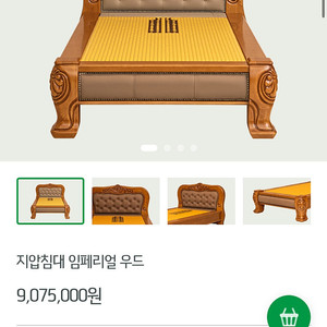 3H 지압침대 임페리얼우드 920WD판매