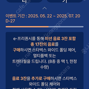 스타벅스 프리퀀시 일반3 일괄
