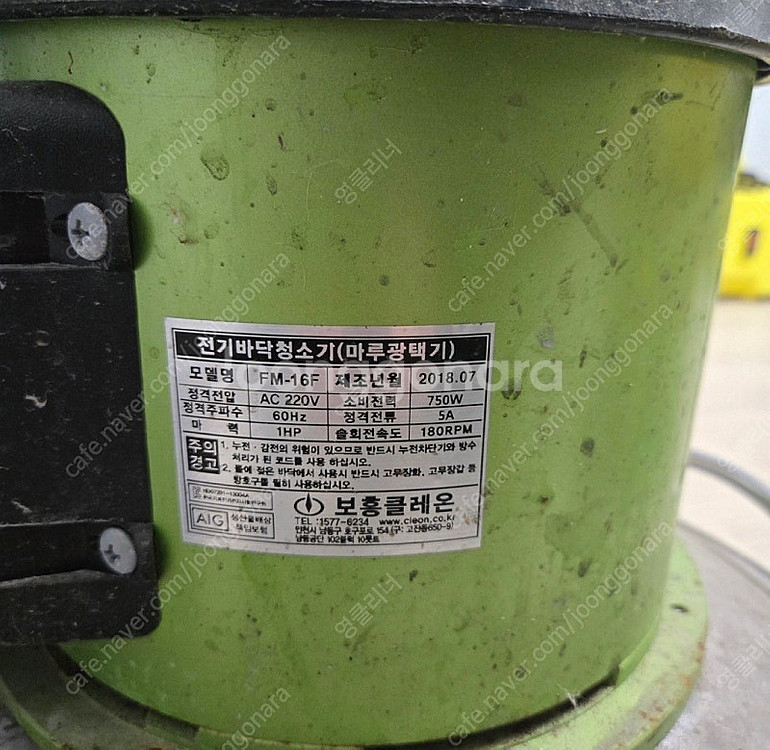 마루광택기,바닥광택기 보흥돌돌이 fm-16f--2