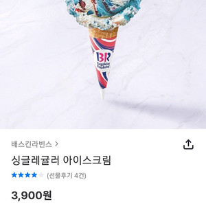 베라 싱글레귤러팔아요기프티콘