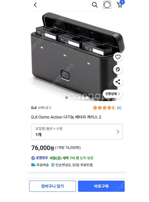 dji 정품 다기능 배터리케이스2 + 정품배터리 2개--1