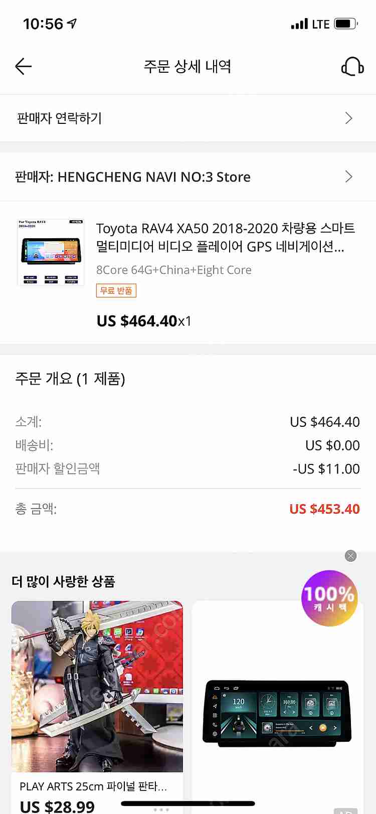 안드로이드올인원 12.3" 판매합니다(토요타 라브4 5...--2