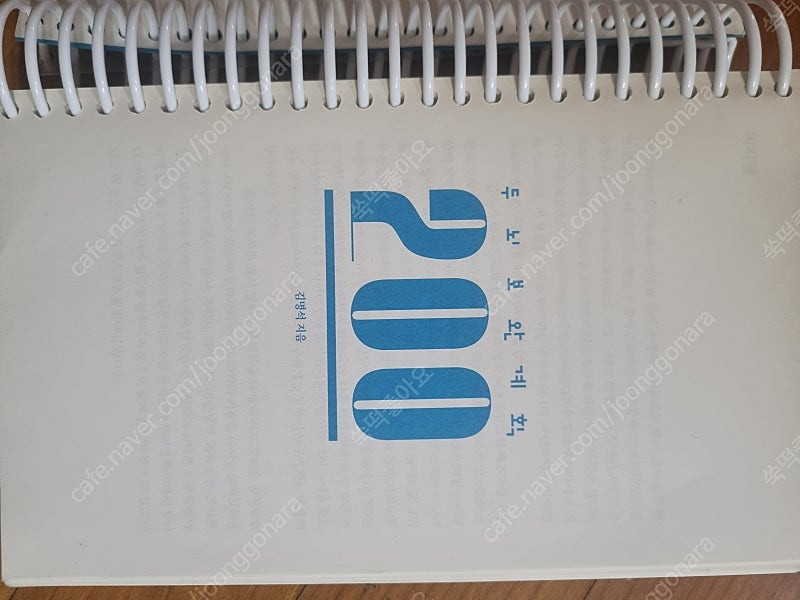 2026 leet psat 법률문제 222 여성곤, 잘고른 추리논증, 두뇌보완계획 200 이미지