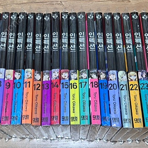 인펙션 1-30완결 팝니다