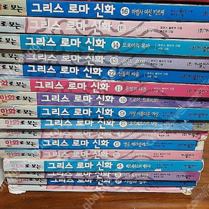 가나출판사 만화로보는그리스로마신화 (1-16권) 일괄판매가 13000원