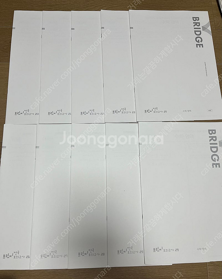 2025시대인재N 재종 수학 브릿지,브릿지 전국,권구승...--0