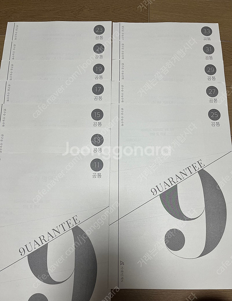 2025시대인재N 재종 수학 브릿지,브릿지 전국,권구승...--1