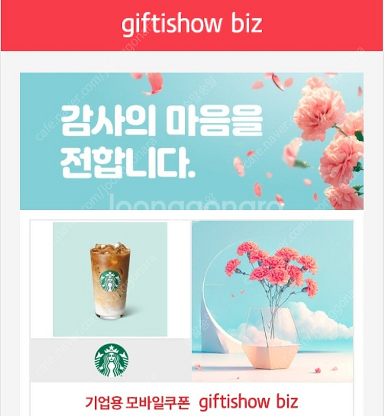 스벅 아메3잔 라떼3잔 일괄--0