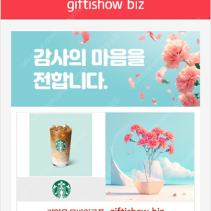 스벅 아메3잔 라떼3잔 일괄