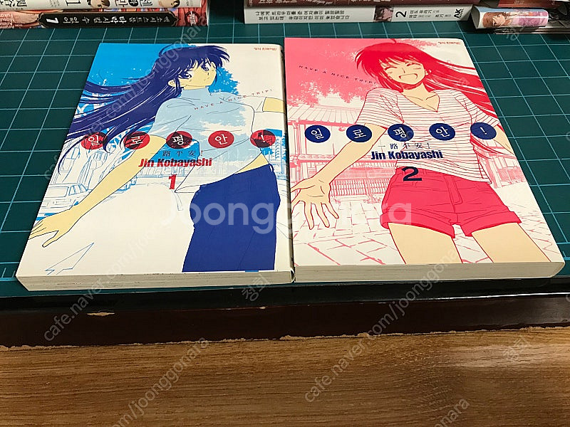 소장용 절판 만화 만화책 코믹스 일로평안 1~2권 완결...--0