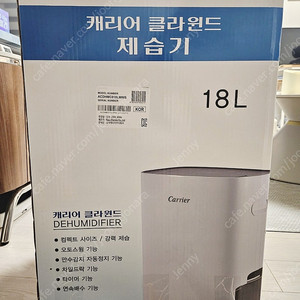(판매) 캐리어 클라윈드 제습기 18리터 팝니다