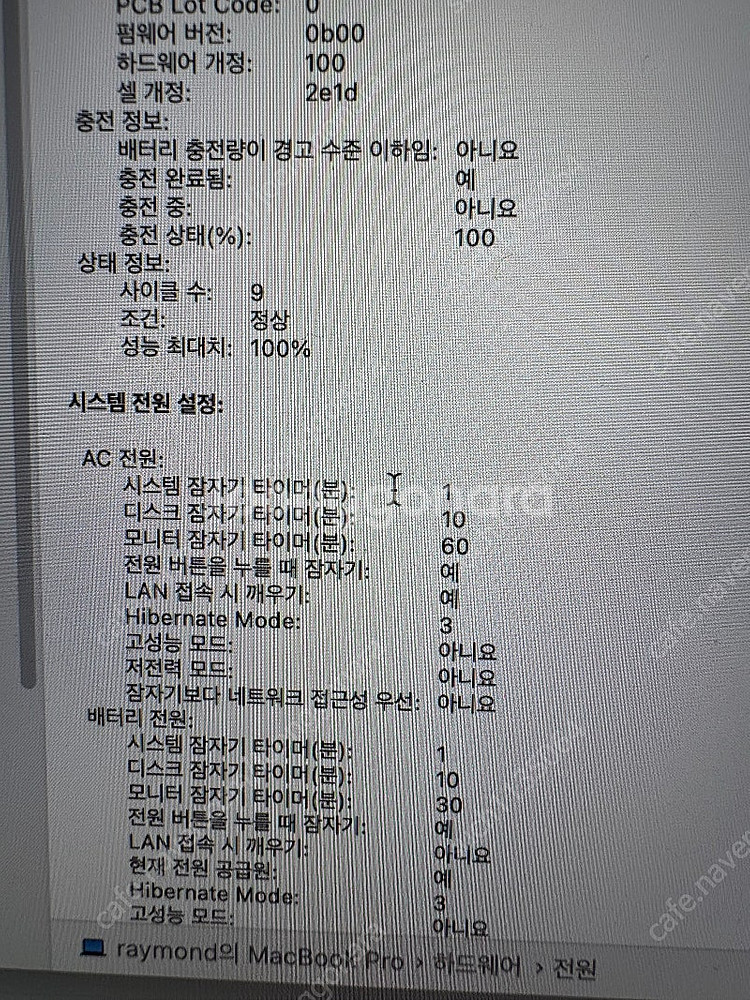 맥북프로 14 M4 24GB / 512GB팝니다--3