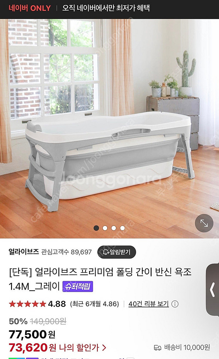 얼라이브즈 접이식 폴딩 욕조 1.4M 그레이--0
