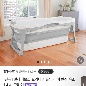 얼라이브즈 접이식 폴딩 욕조 1.4M 그레이