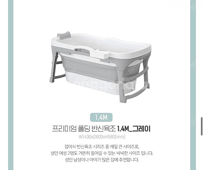 얼라이브즈 접이식 폴딩 욕조 1.4M 그레이--4