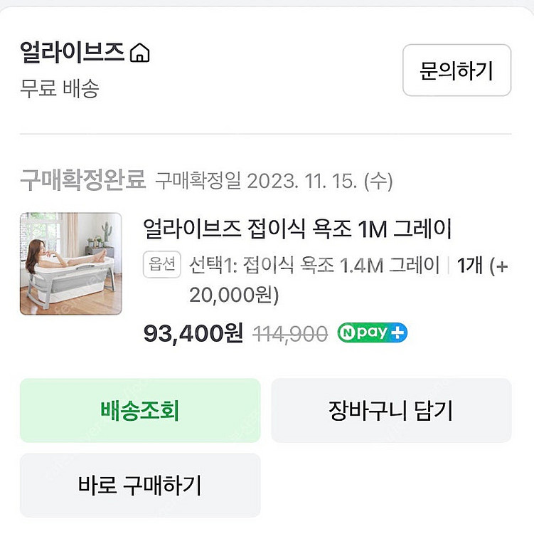 얼라이브즈 접이식 폴딩 욕조 1.4M 그레이--6